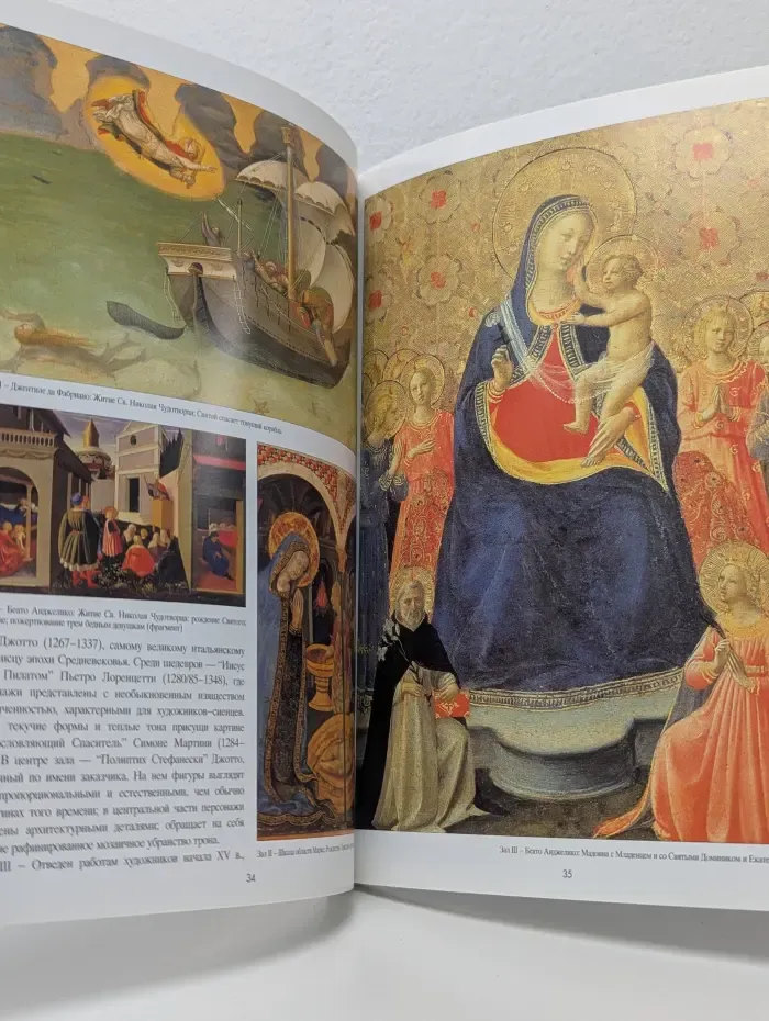 Ватикан с отреставрированными фресками Сикстинской капеллы, Страшного суда и станц Рафаэля