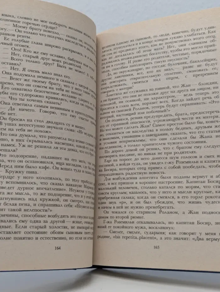 Орля
