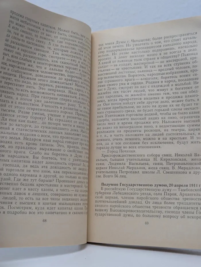 Для чего люди одурманиваются?