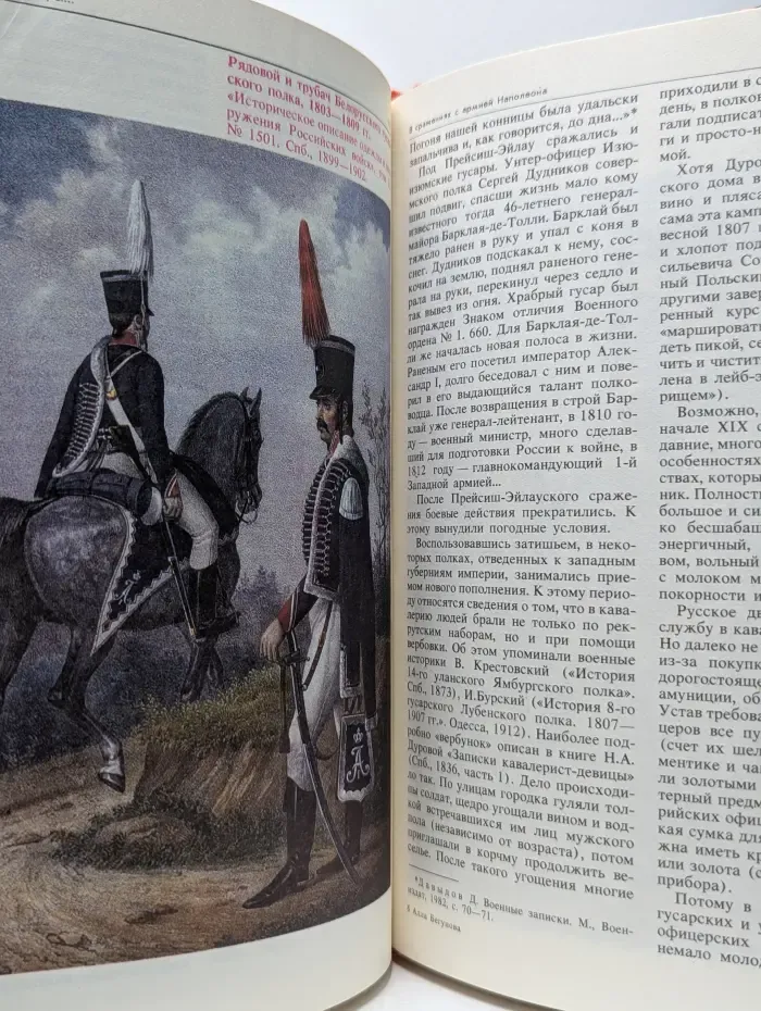 Из истории русской кавалерии. Сабли остры, кони быстры