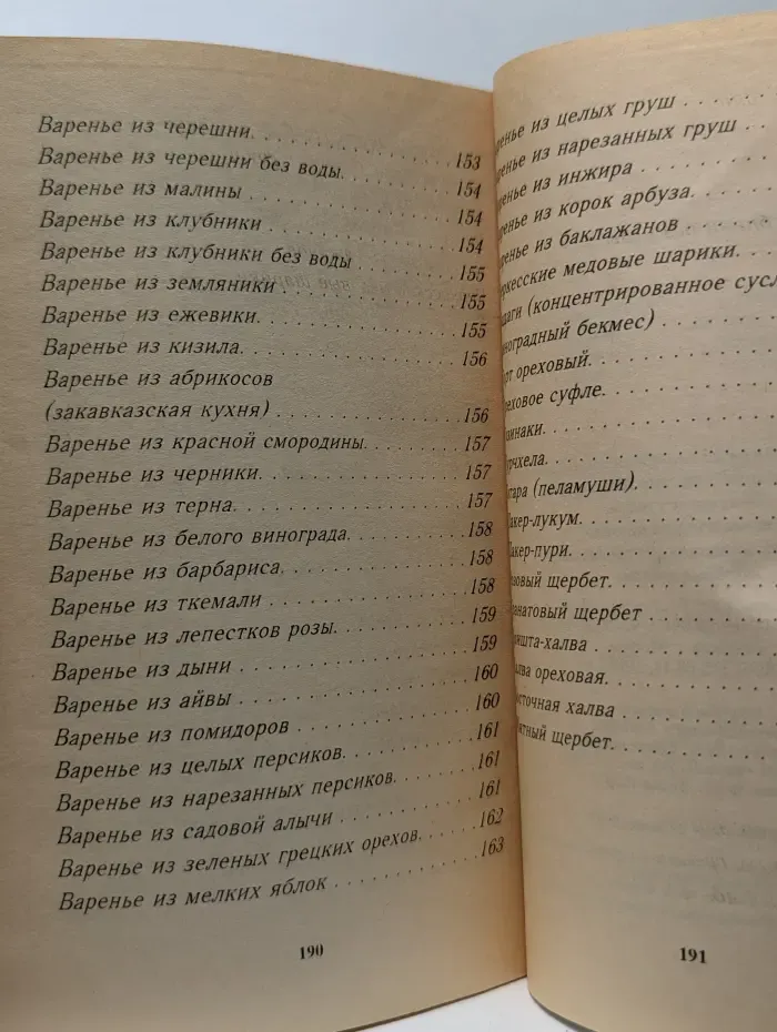 Кавказская кухня