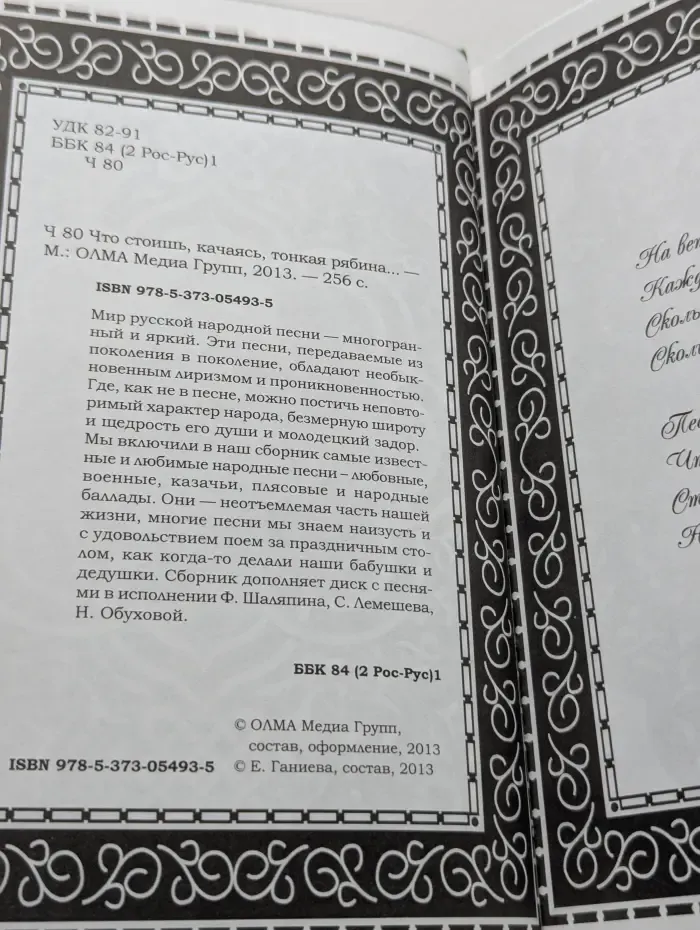 Что стоишь, качаясь, тонкая рябина...