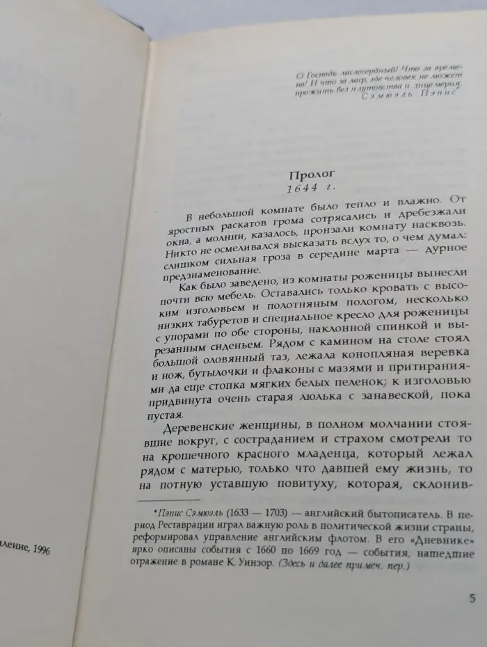 Азбука любви. Твоя навеки, Эмбер. Книга 1