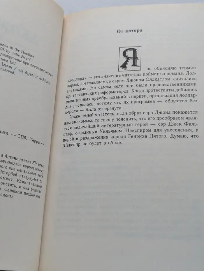 Азбука любви. Грезы любви