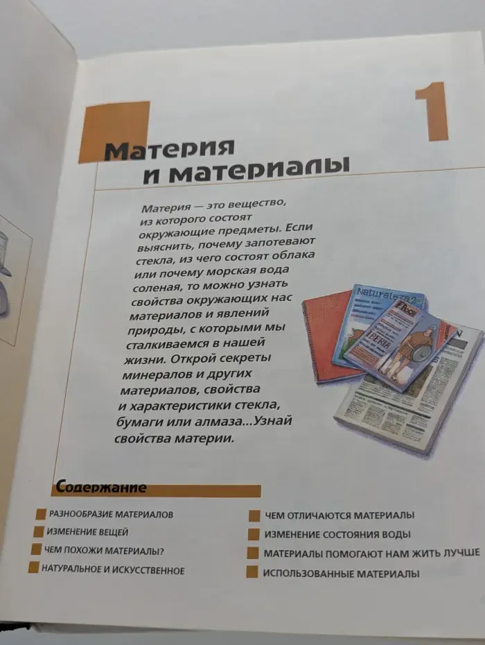 Что? Зачем? Почему? Большая книга вопросов и ответов