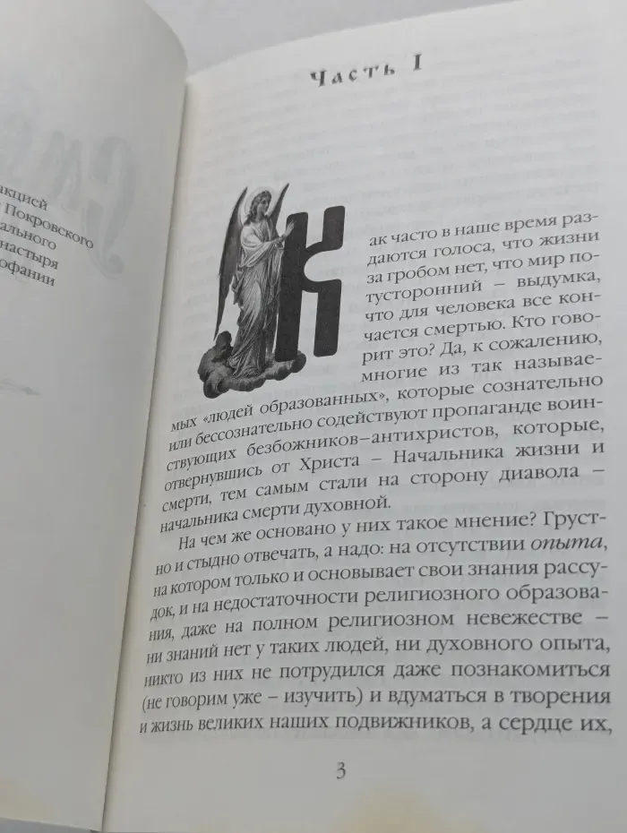 Смерти нет