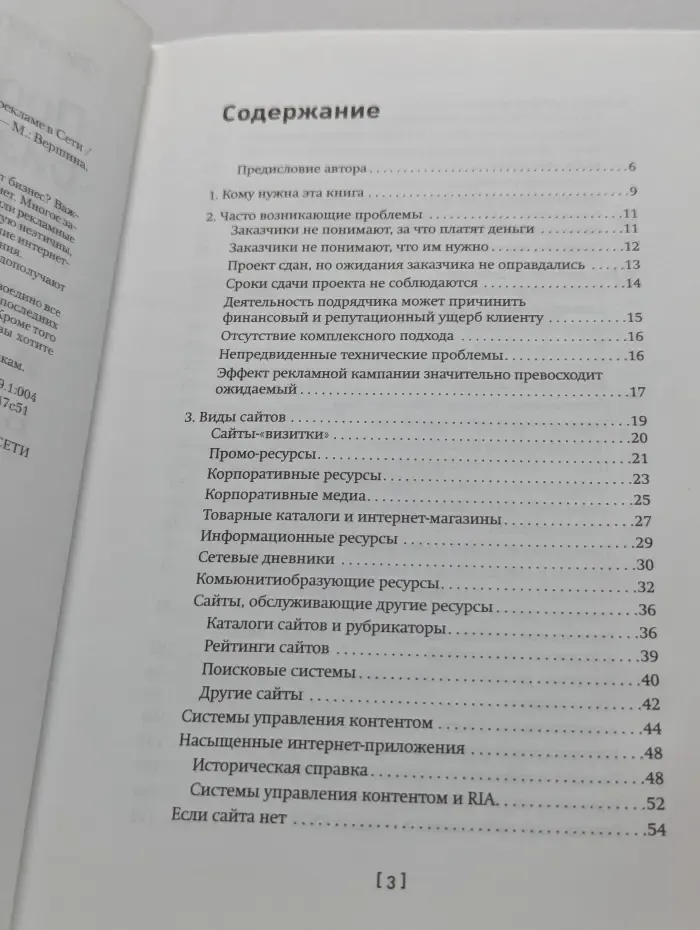 Продвижение бизнеса в Интернет: все о PR и рекламе в Сети