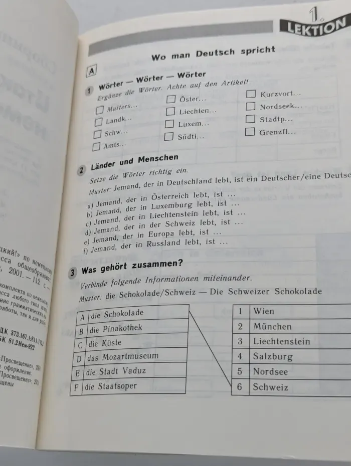 Und nun Deutsch! Ubungsbuch. Сборник упражнений к учебнику Итак, немецкий! 11 класс