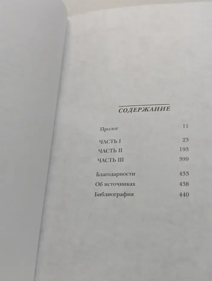Story. Что-то не так с Гэлвинами. Идеальная семья, разрушенная безумием