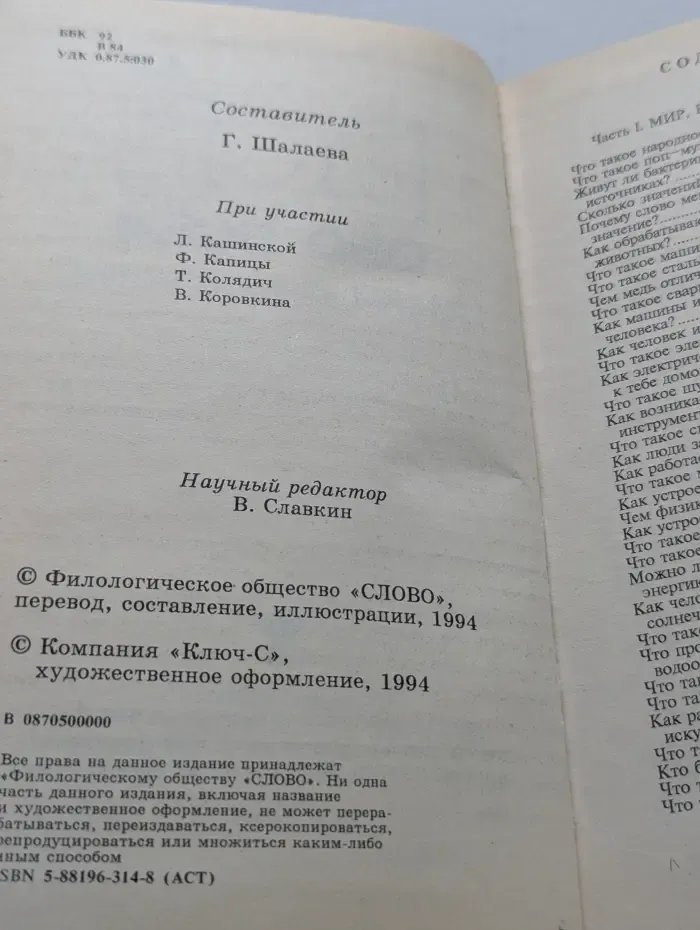 Все обо всем. Том 10