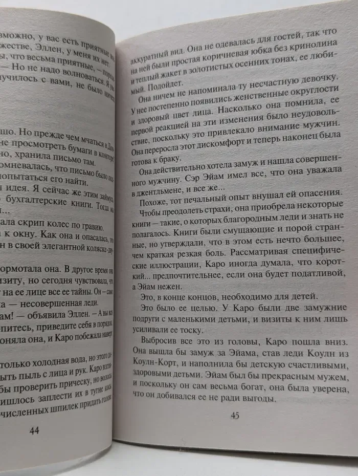 Шарм. Тайная свадьба