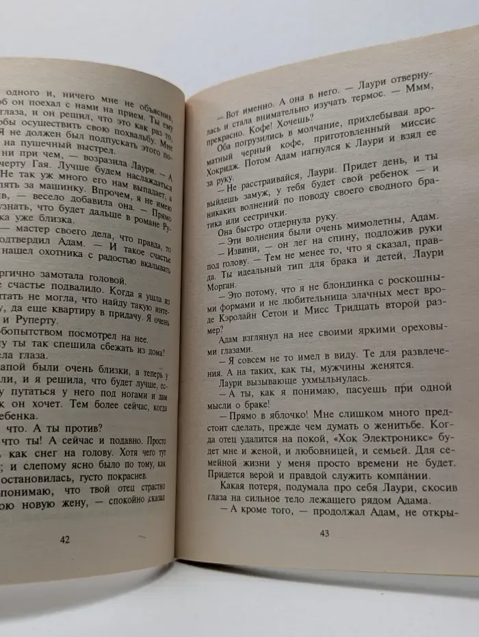 Любовный роман. Исправление повесы