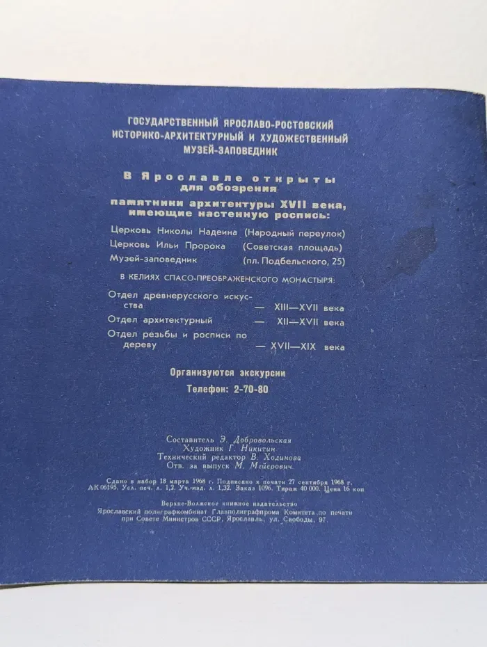 Памятники архитектуры Спасского монастыря