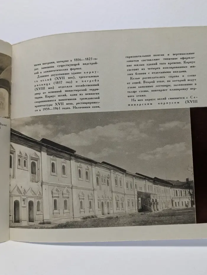 Памятники архитектуры Спасского монастыря