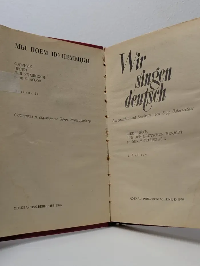 Wir singen deutsch. Мы поем по-немецки. 2-10 класс