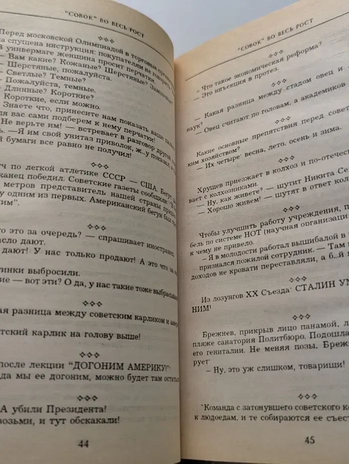 Лучшие анекдоты для вашей компании