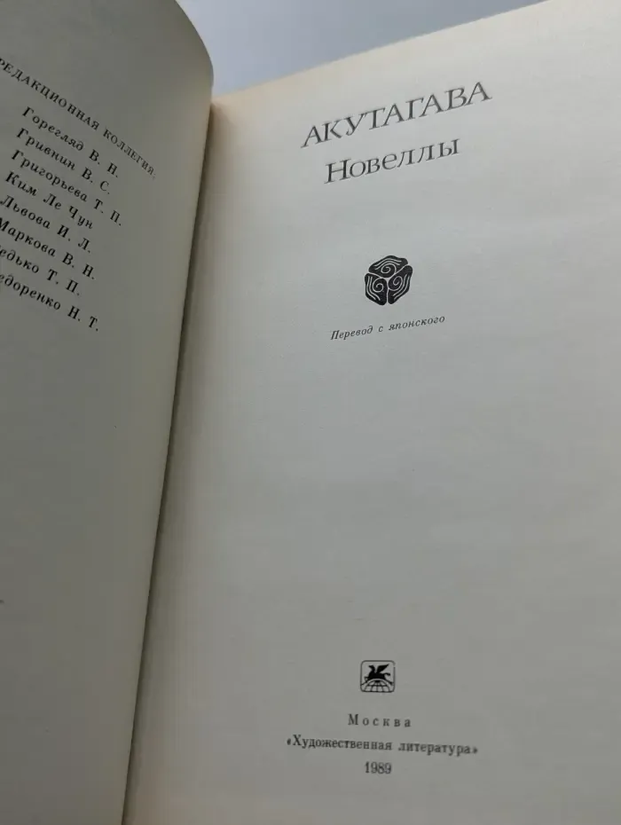 Новеллы