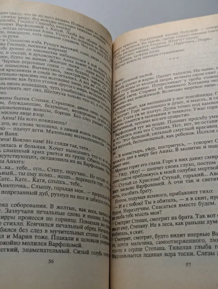 Один за всех