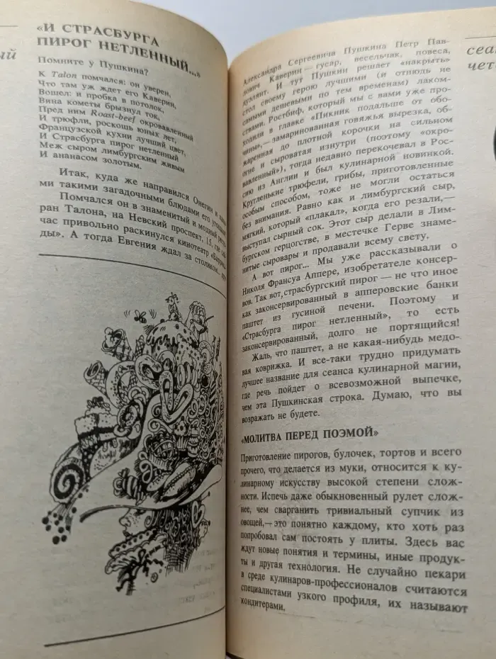 Кухня без секретов. Сеансы кулинарной магии с полным ее разоблачением