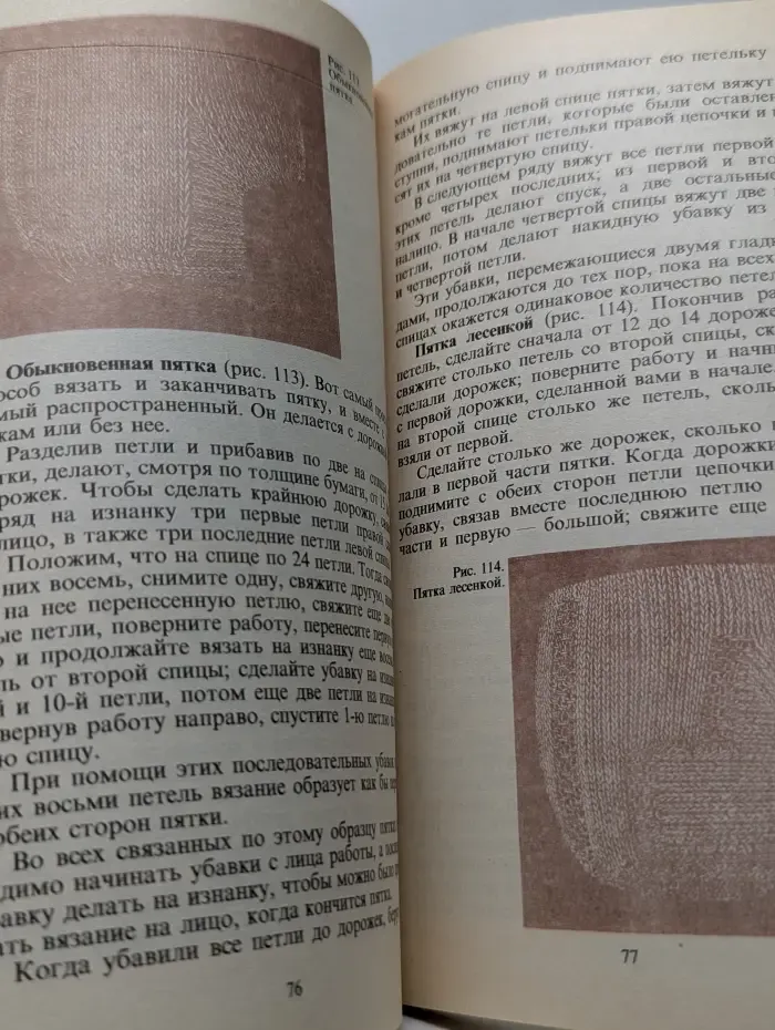 Полная энциклопедия женских рукоделий. Выпуск № 2