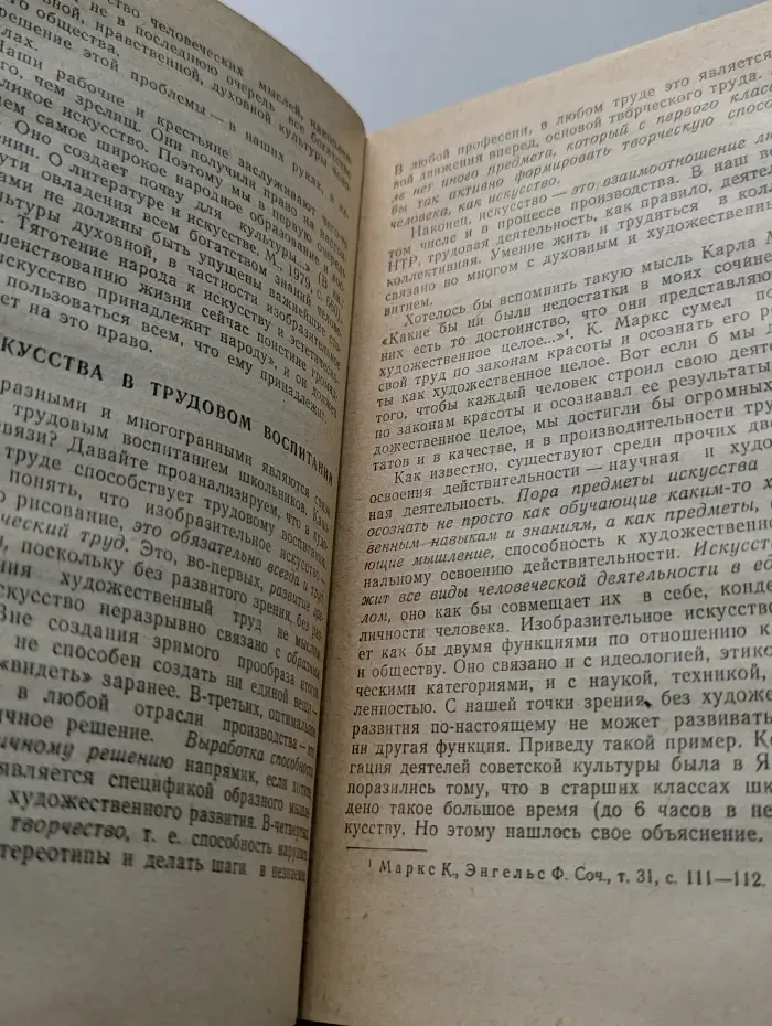 Мудрость красоты. О проблемах эстетического воспитания