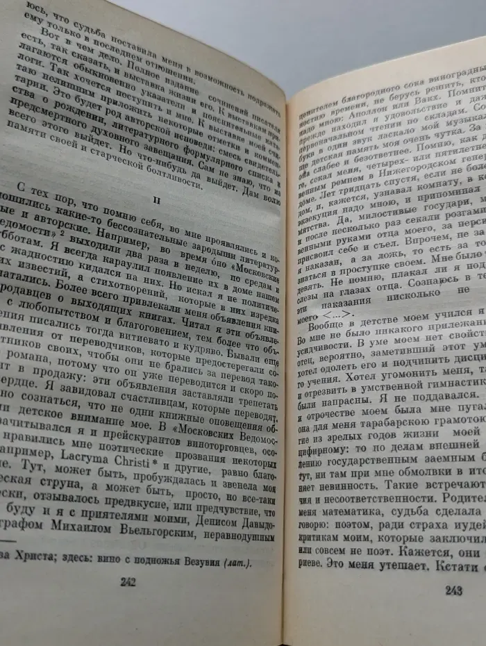 Петр Вяземский. Сочинения. Том 2. Литературно-критические статьи