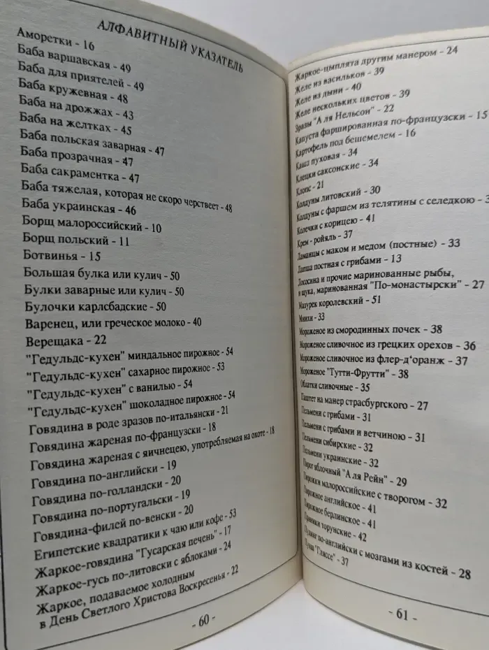 100 рецептов дворянской кухни
