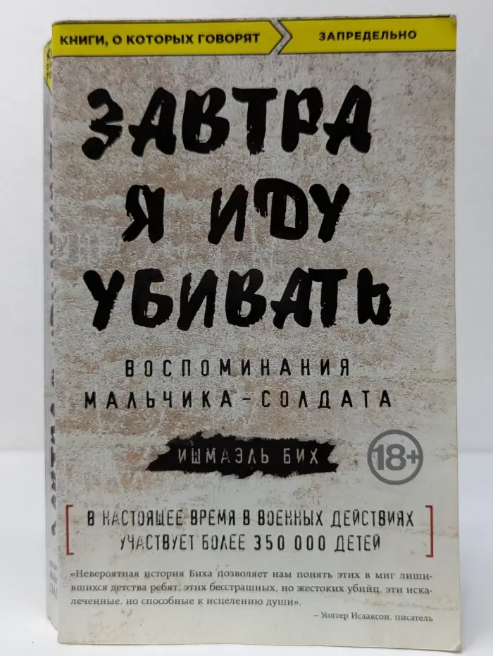 Завтра я иду у**вать