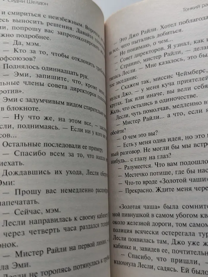 Тонкий расчет