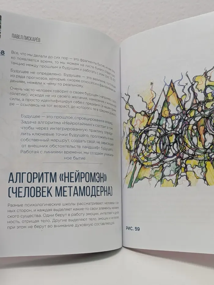 Нейрографика. Алгоритм снятия ограничений