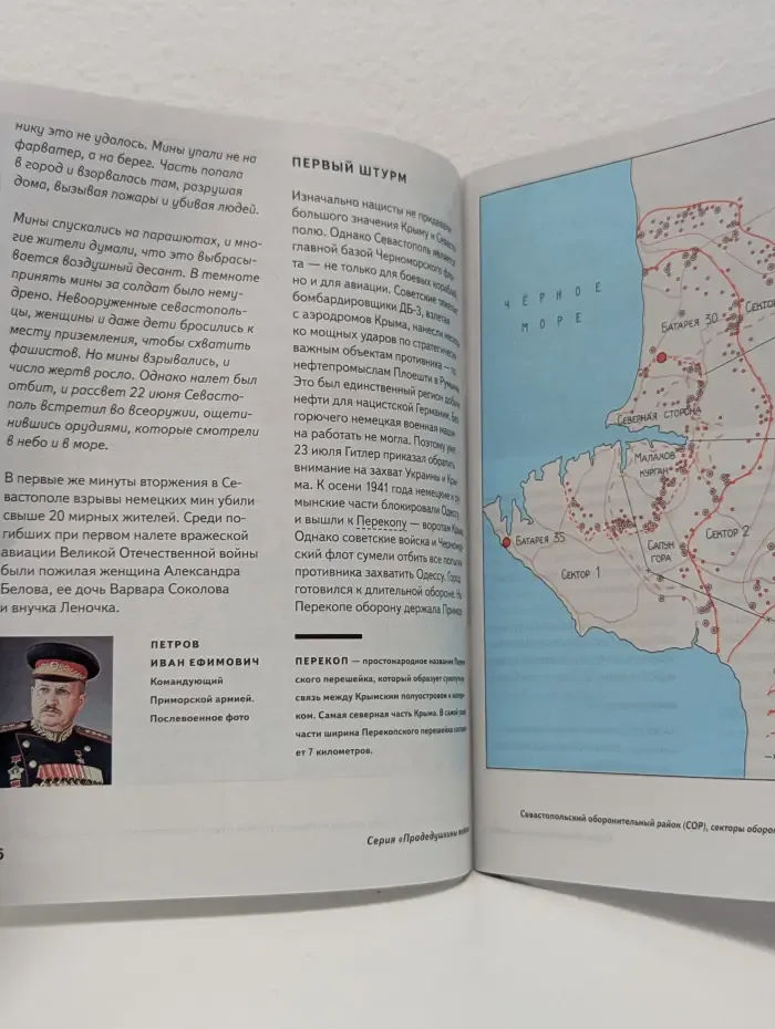 Прадедушкины медали. Тетрадь 6. Медаль За оборону Севастополя