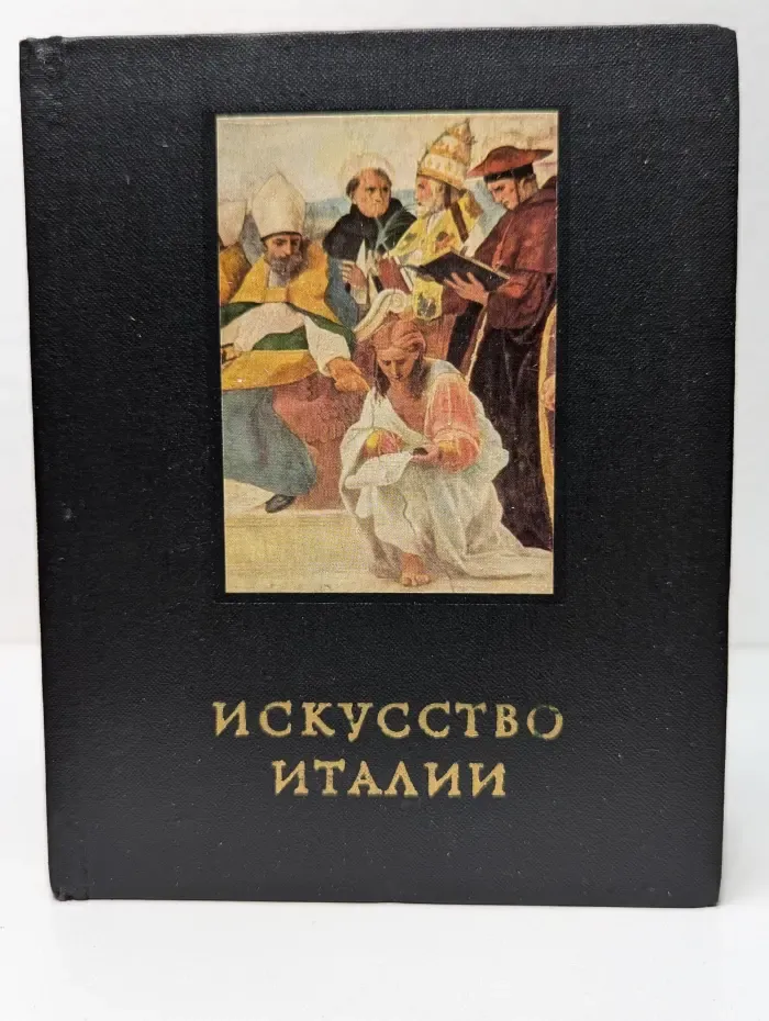 Искусство Италии