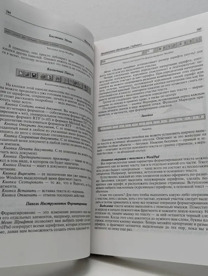 Новейшая энциклопедия персонального компьютера. 2003