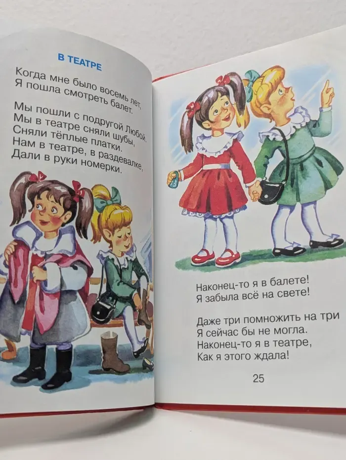Любимые книги детства. Я люблю свою лошадку