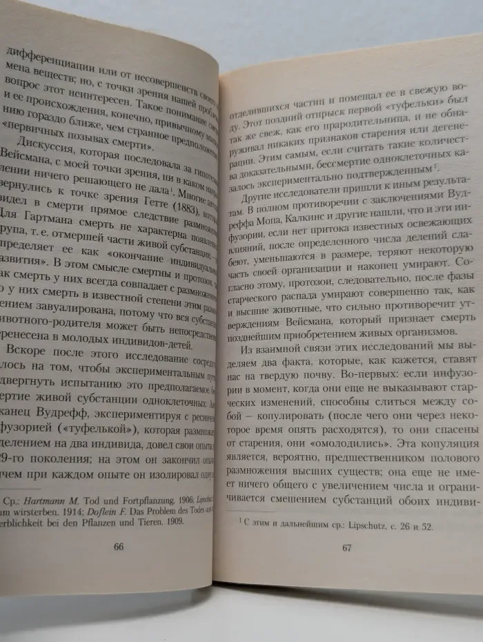 Азбука-классика. Я и Оно