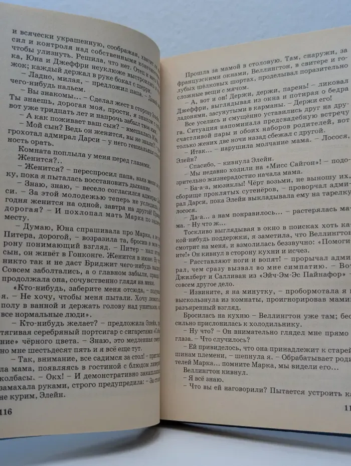 Бриджит Джонс. Грани разумного