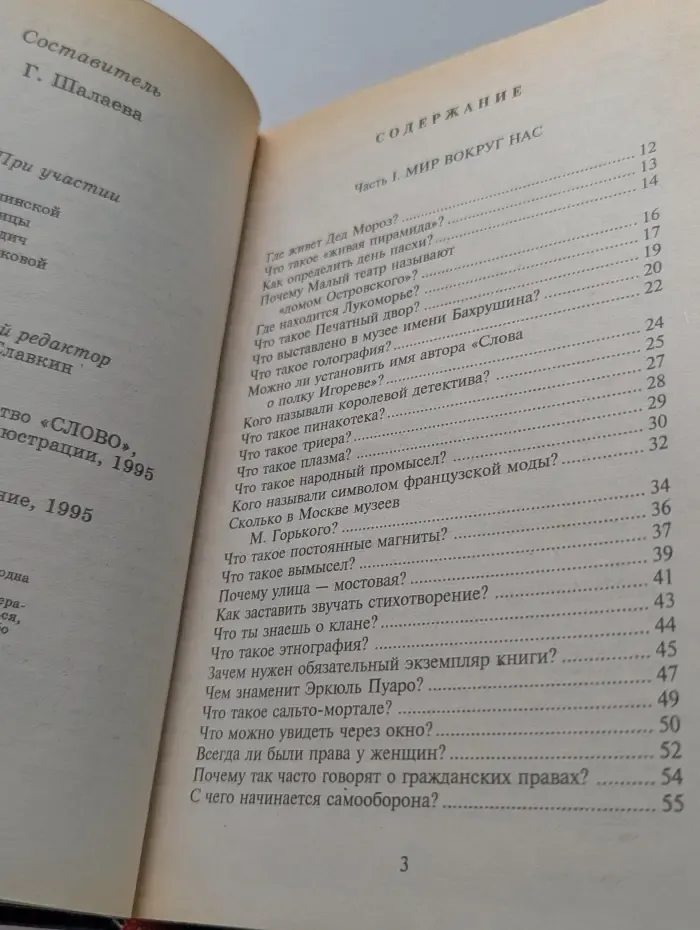 Все обо всем. Том 12