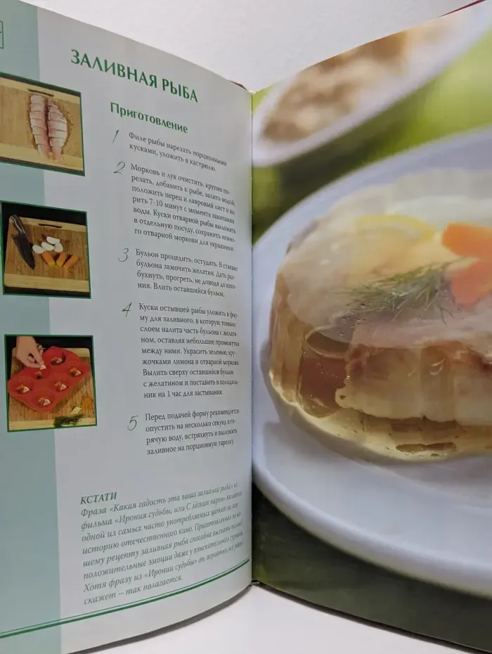 Кухни народов мира. Том 1. Русская кухня