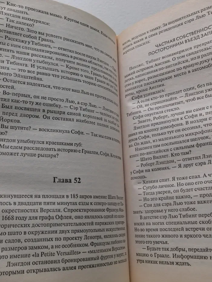 Современные и классические бестселлеры. Код да Винчи
