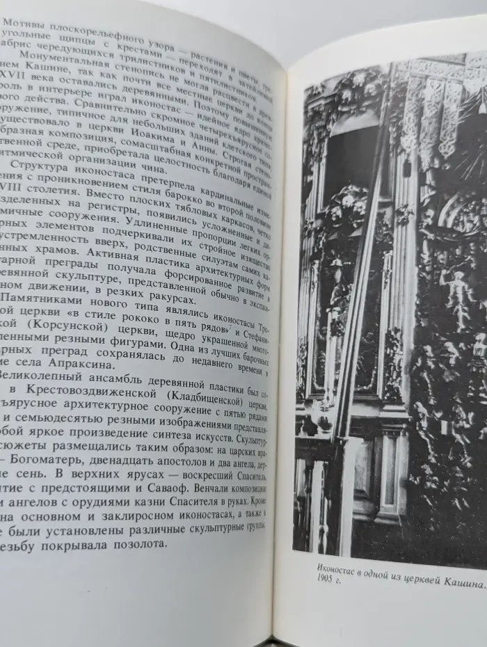 Памятники городов России. Кашин