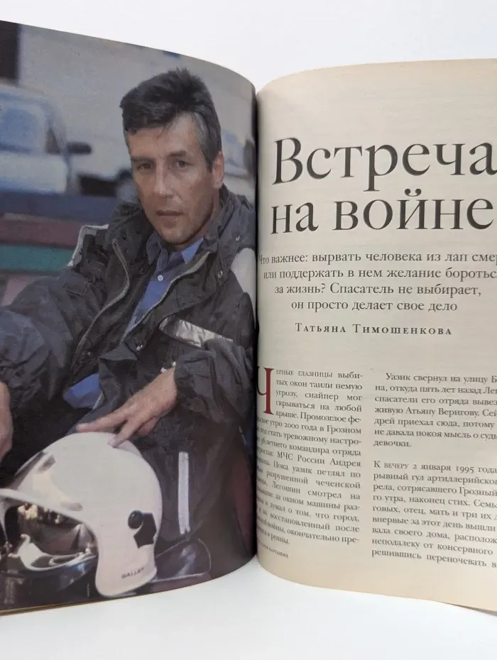Ридерз Дайджест. Выпуск № 9-10/2000