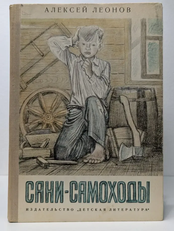 Сани-самоходы