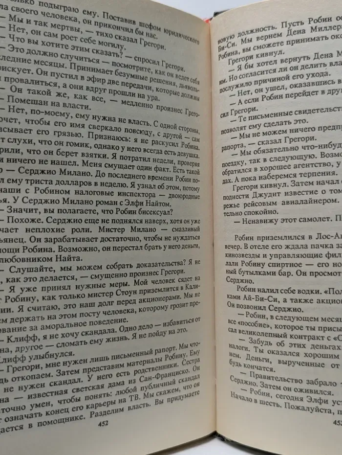 Машина любви