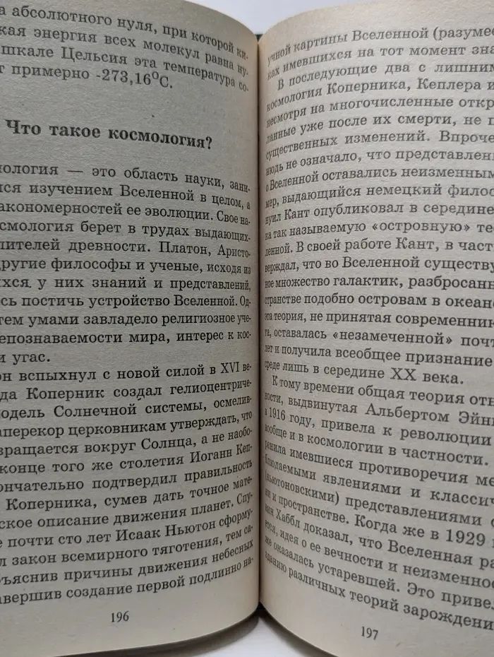 Все обо всем. Том 14