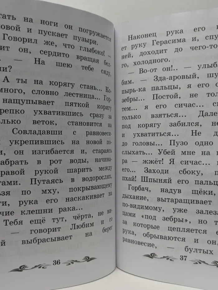 Школьная программа по чтению. Антон Павлович Чехов. Рассказы