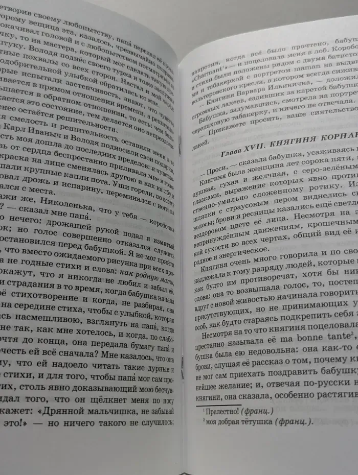Библиотечка школьника. Детство