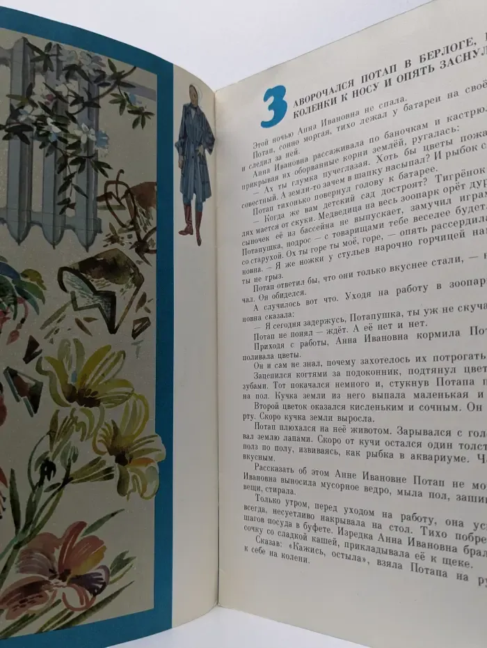 Сны Потапа