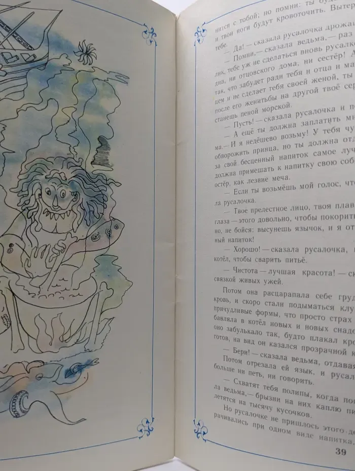 Ганс Христиан Андерсен. Сказки