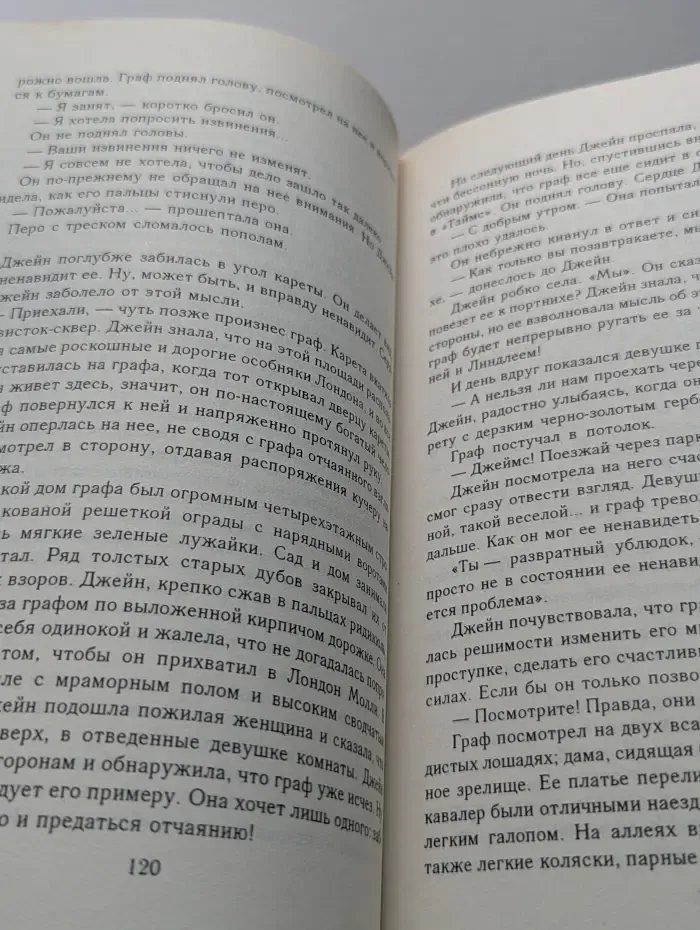 Азбука любви. Темный огонь