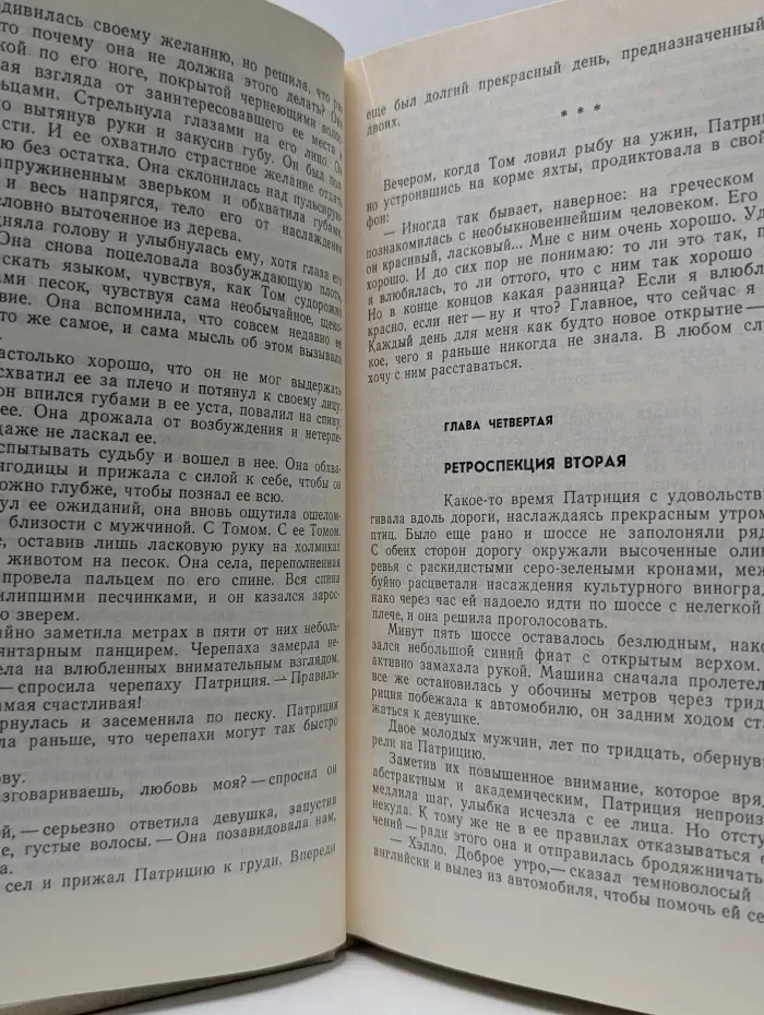 Шедевры эротики. Греческая смоковница